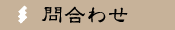 �Ƃ����킹